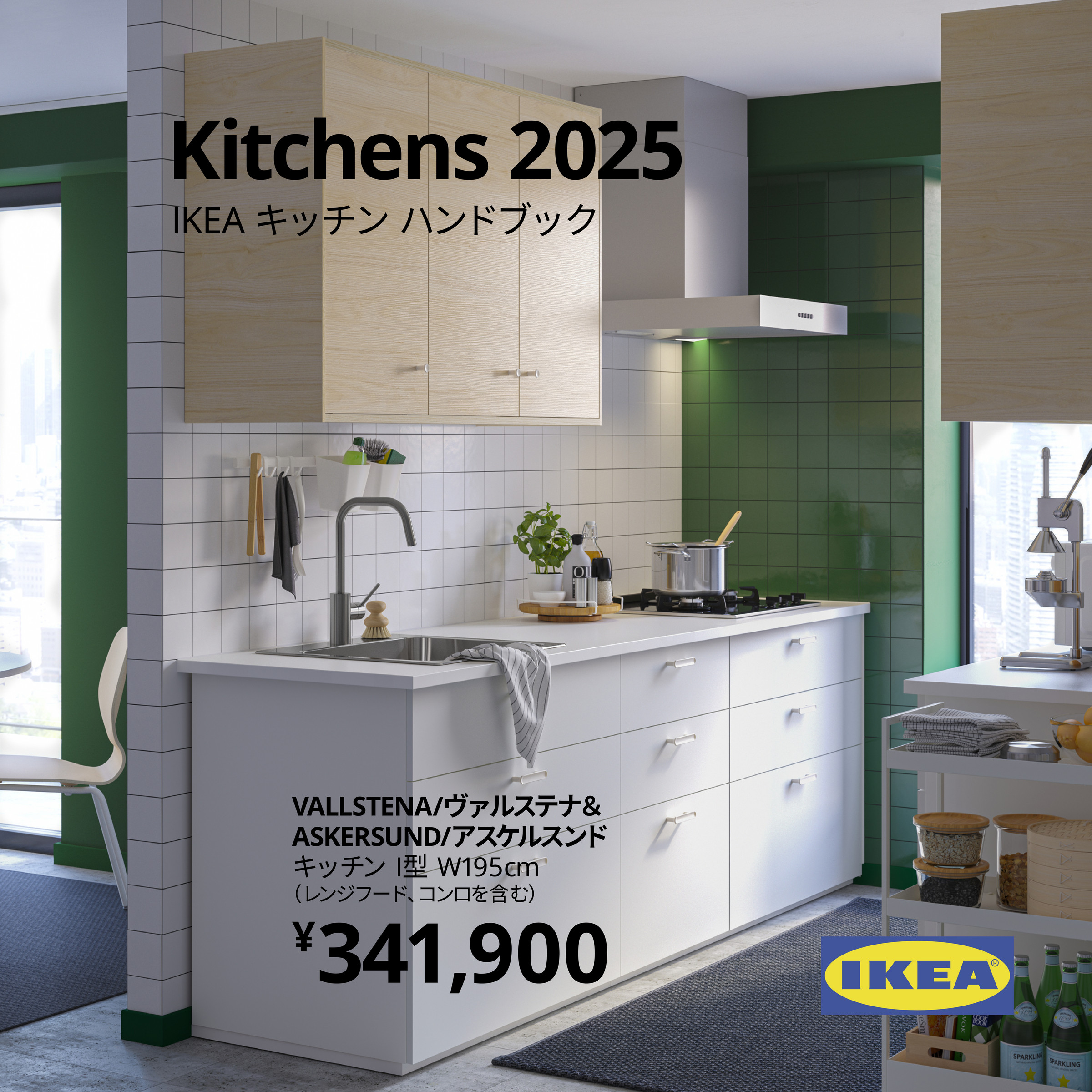 イケア　キッズキッチン おもちゃ収納 IKEAおままごとキッチンのアイデア・おすすめ商品