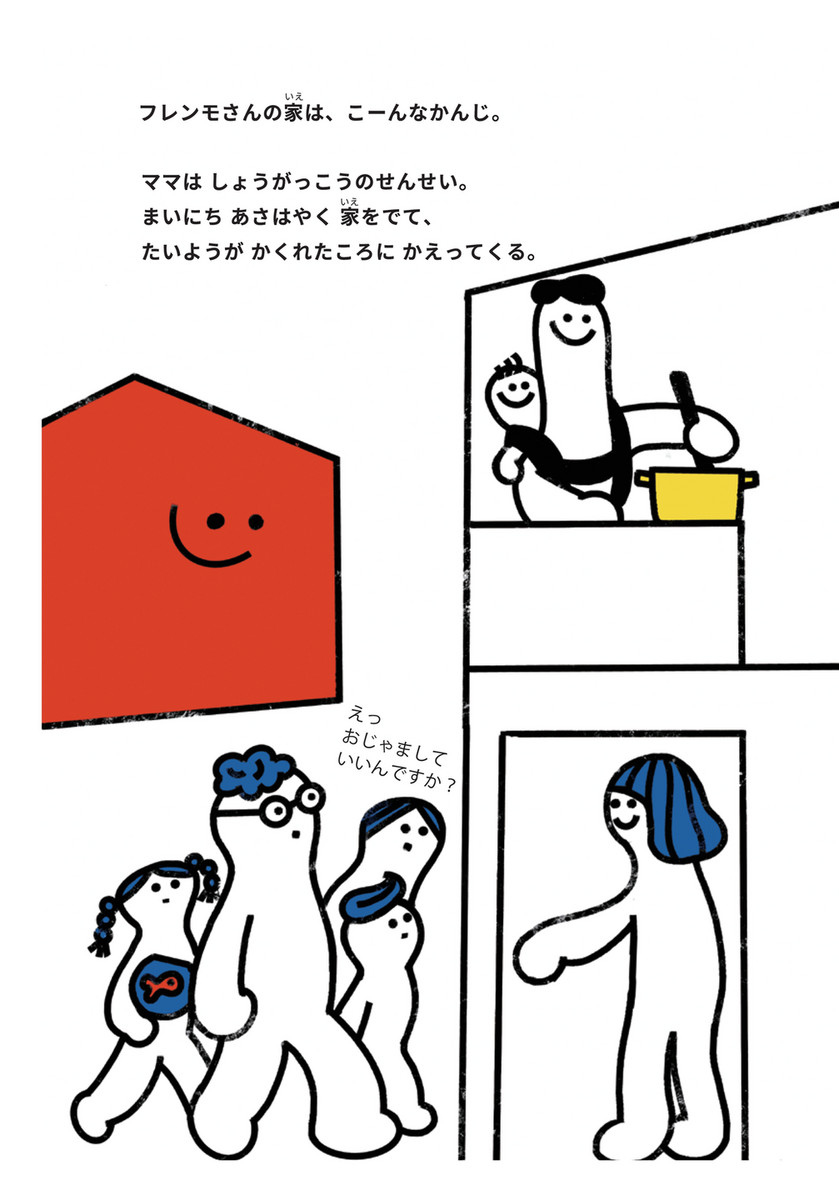 イケア・ジャパン初のオリジナル絵本「たびする家」 - ページ 12—13 イケア・ジャパン初のオリジナル絵本「たびする家」 - ページ 12—13