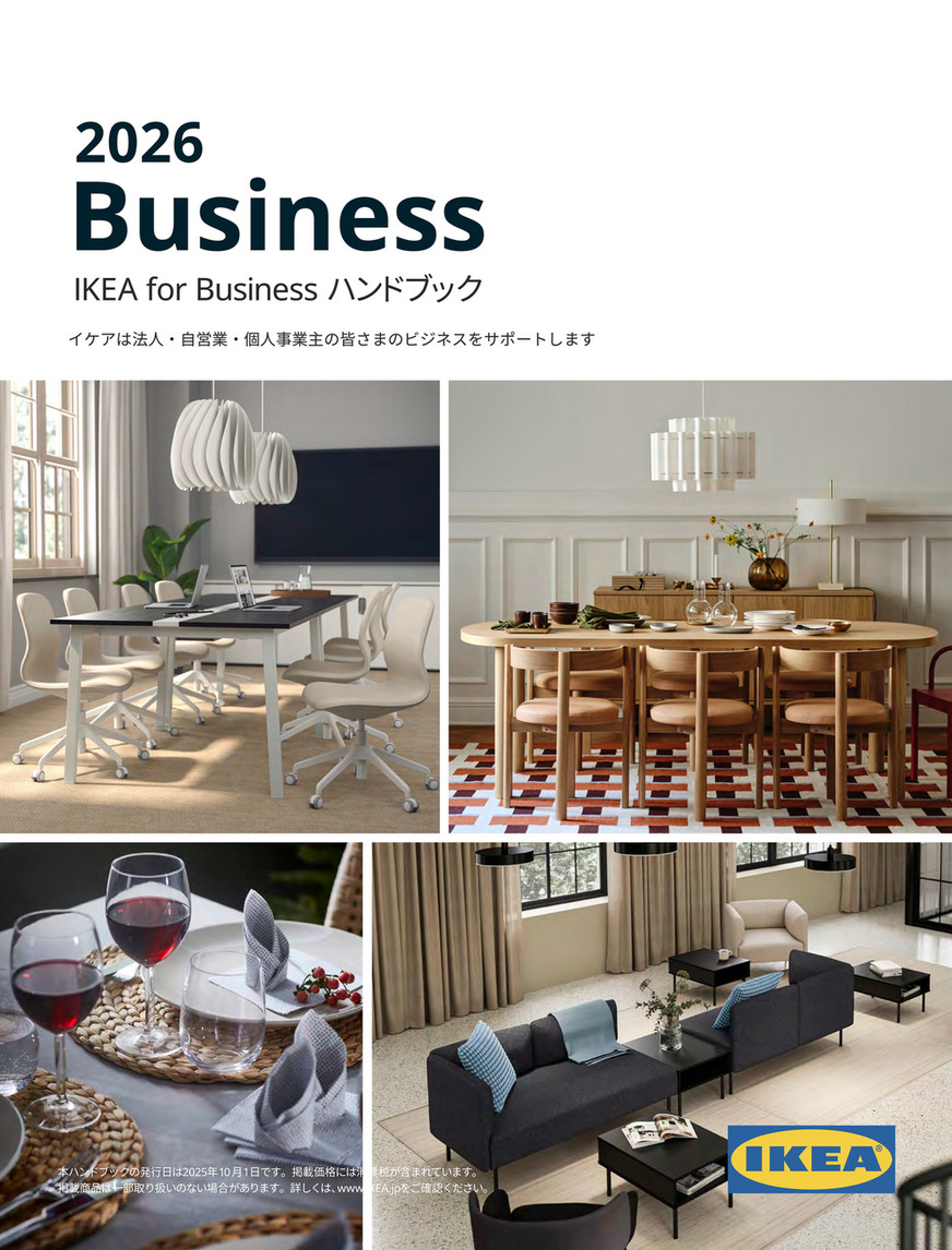 IKEA Japan (Japanese) - IKEA ビジネス ハンドブック 2026 - page